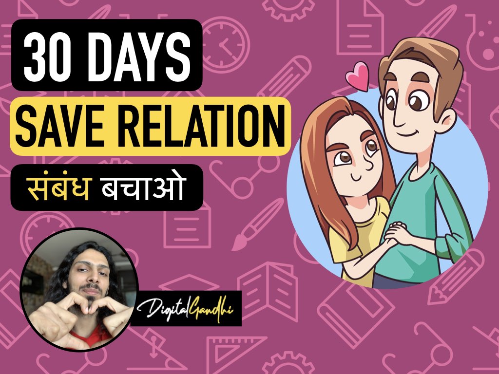 Relationship Save Program / बचाओ संबंध Printrove