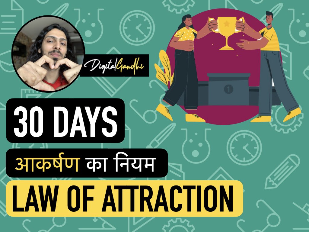 30 Day Law of Attraction / आकर्षण का नियम