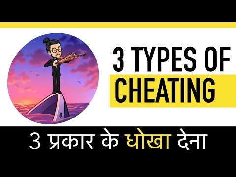 3 Types of CHEATING by Digital Gandhi